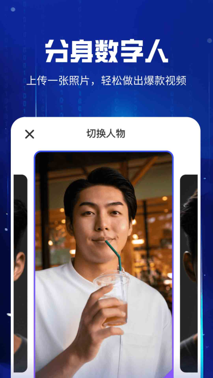 虚拟数字人设计图1