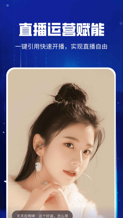 虚拟数字人设计图3