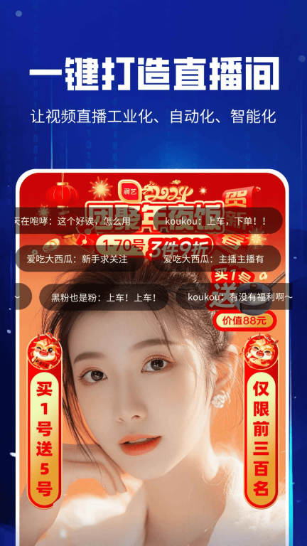 虚拟数字人设计图2