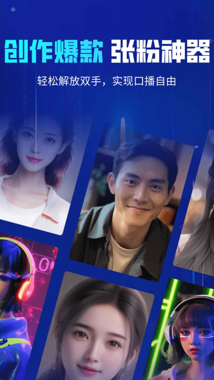 虚拟数字人设计图4