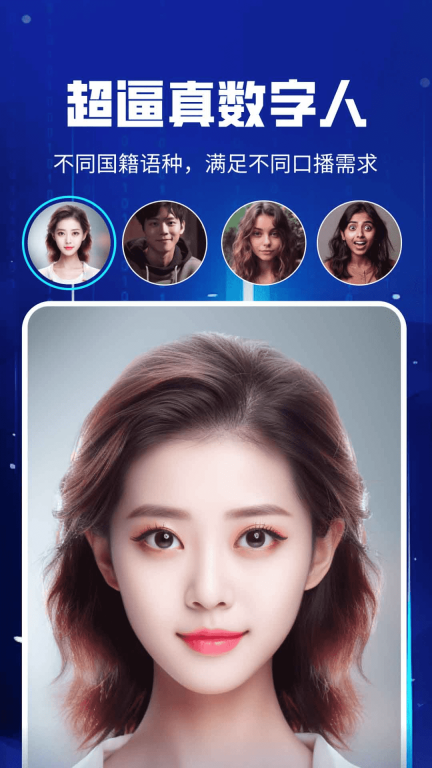 虚拟数字人设计图5