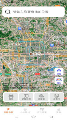 安行实时导航图3