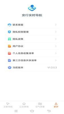 安行实时导航图1