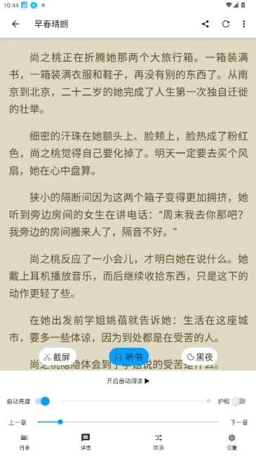 宝书阁纯净版图3