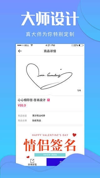 一笔艺术签名图3