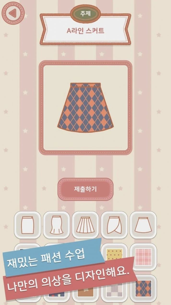 玛丽时装学院2(1)