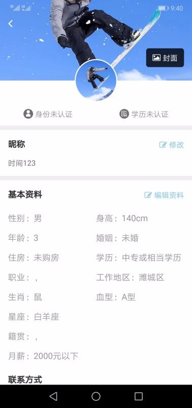 友恋星空(2)