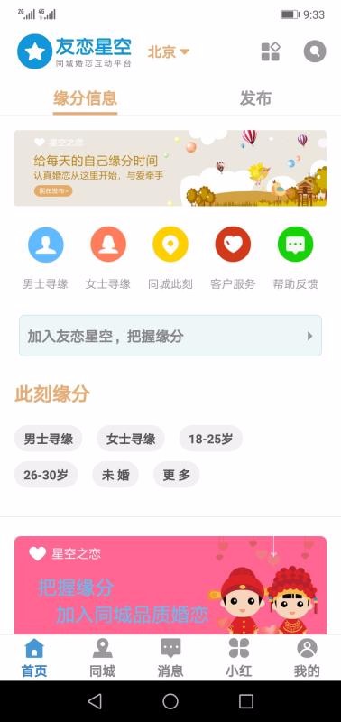 友恋星空(1)