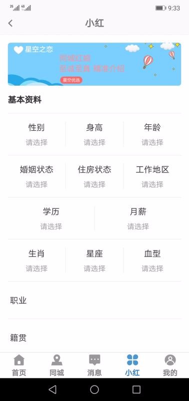 友恋星空(3)