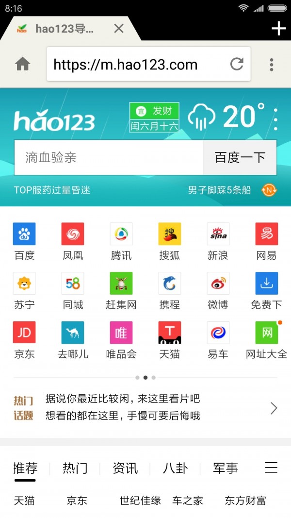 轻云浏览器(3)