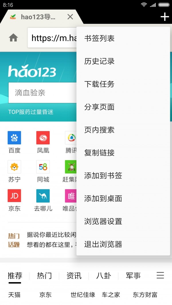 轻云浏览器(4)