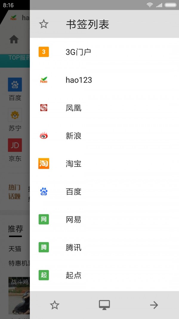 轻云浏览器(5)