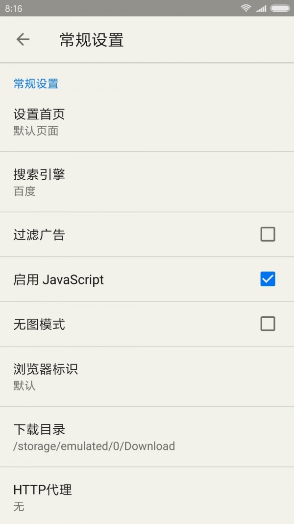 轻云浏览器(2)