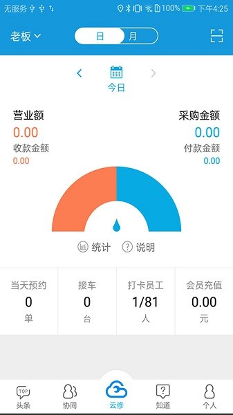 京东云修(1)