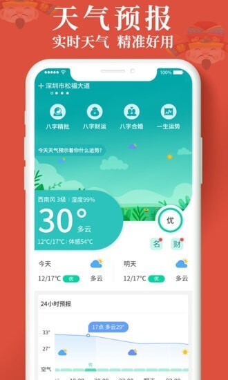 生财日历图3