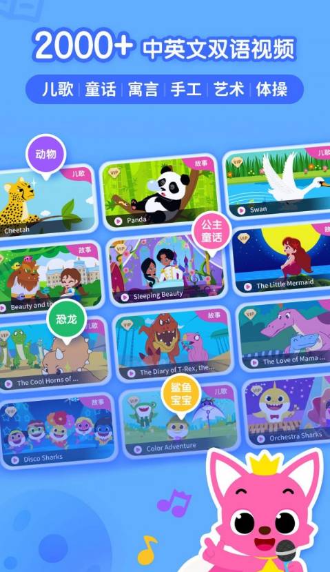 碰碰狐宝宝星球(2)