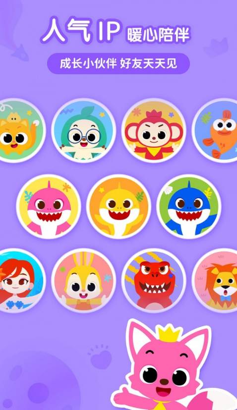 碰碰狐宝宝星球(4)