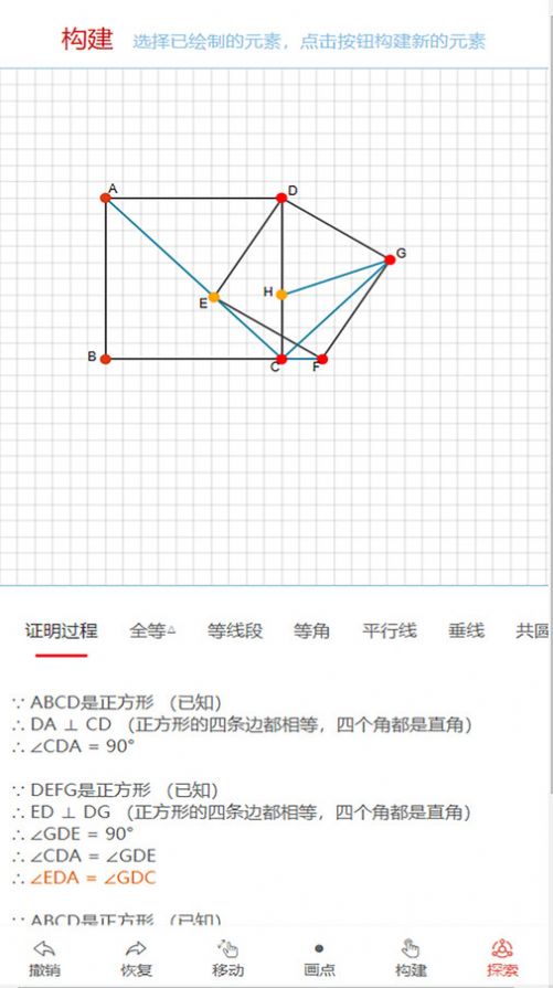 优咖初中数学(3)