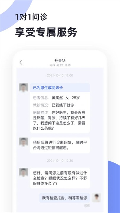 猿医生图3