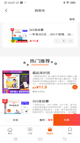 书魔方阅读馆图5