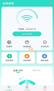 全能速清(2)
