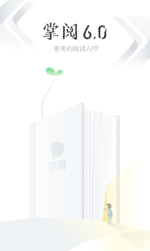 掌悦读书安卓版