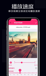 瑾软视频剪辑图1