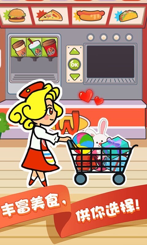 百货商店物语(1)