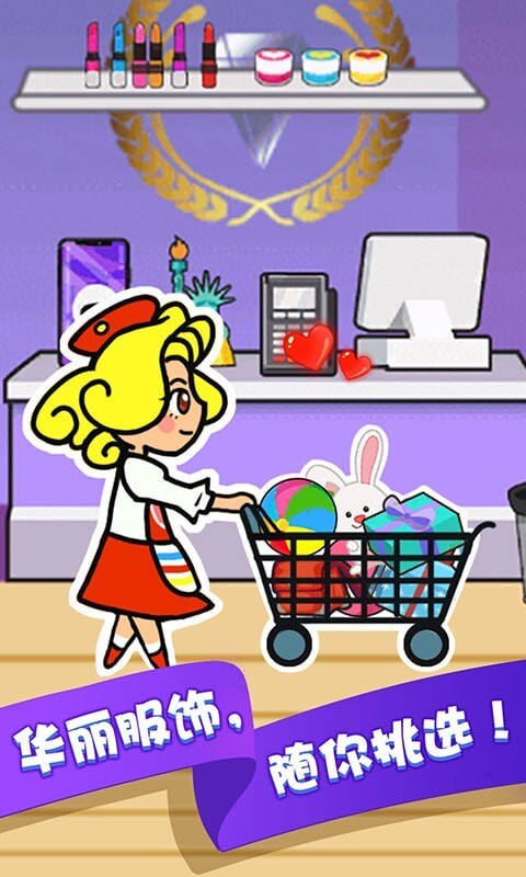 百货商店物语(5)