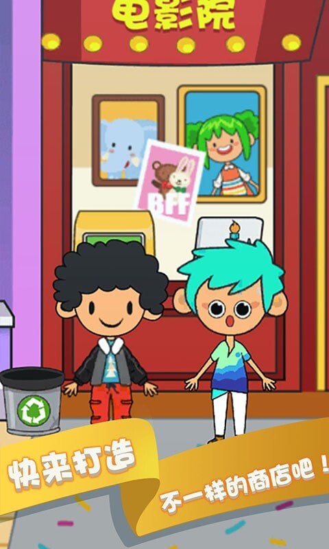 百货商店物语(4)