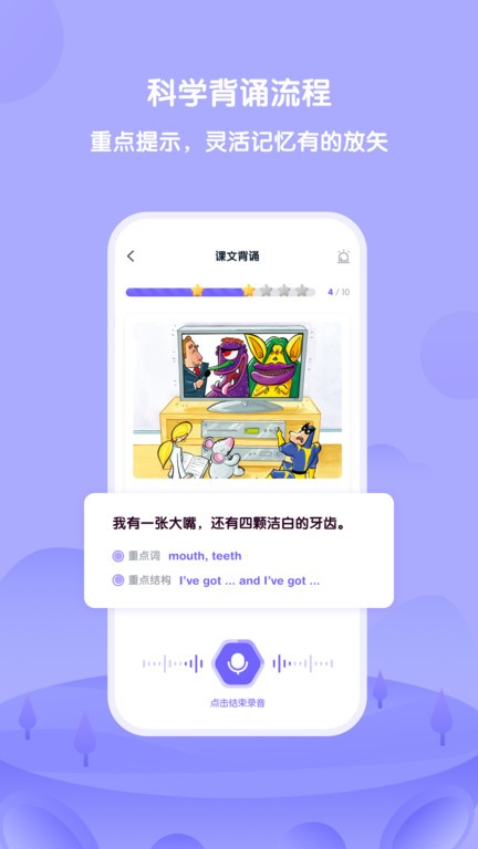 外研U学图2
