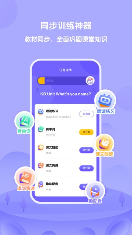 外研U学图1