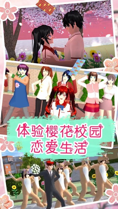 动漫少女恋爱世界