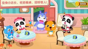 奇妙咖啡餐厅图3