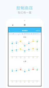 血压管家(2)