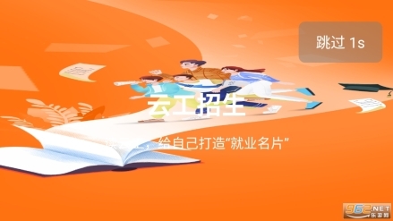 云工招生图6