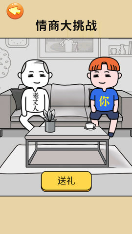 有点情商行不图5