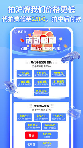 代拍帮