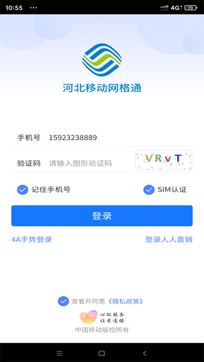 河北网格通图1