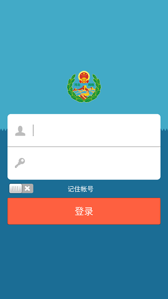 综治信息系统图1