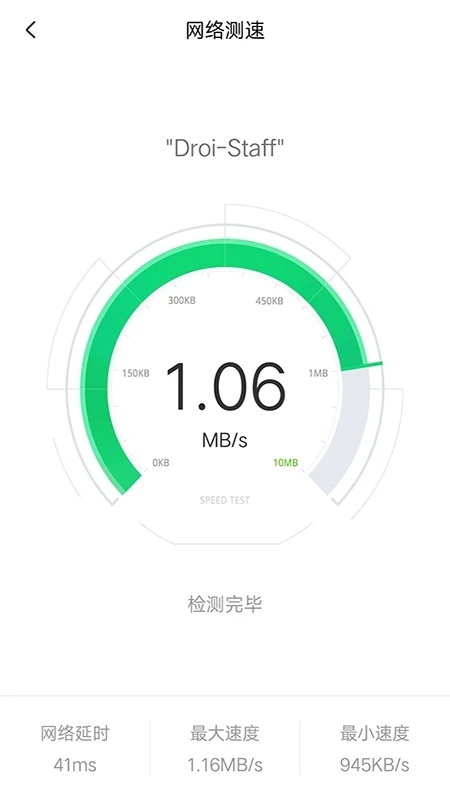 万能wifi神器(4)
