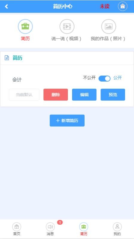 谢大家智慧人才网(3)