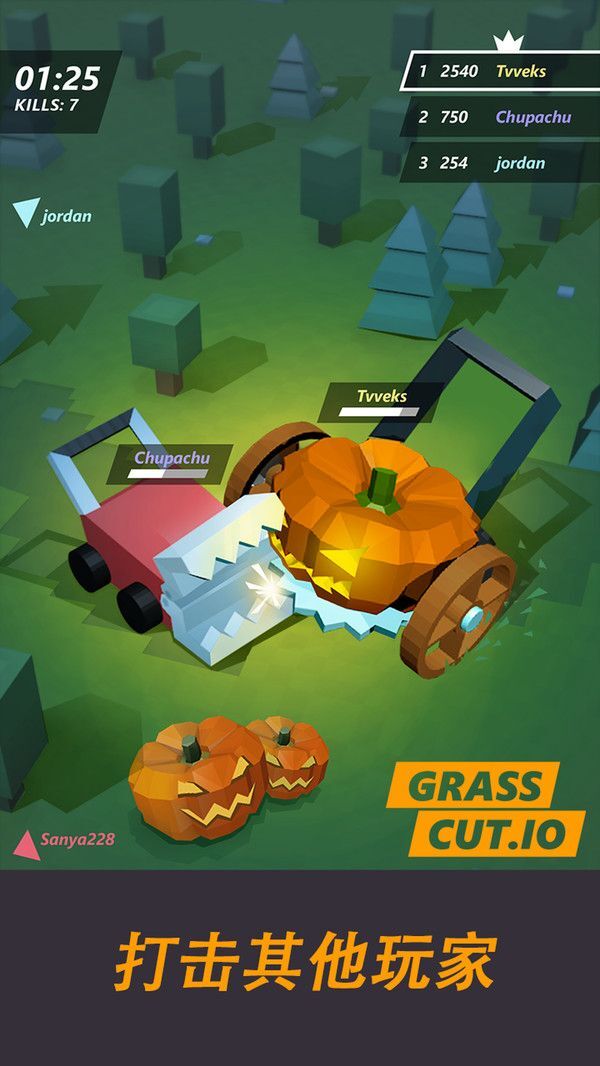 收割机大乱斗io