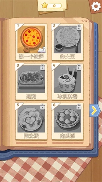 烹饪王国CookingKingdom