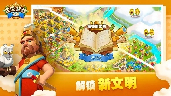 合成梦想原版图2