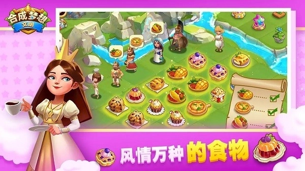 合成梦想原版图4