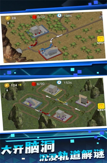 铁路运营大师(4)