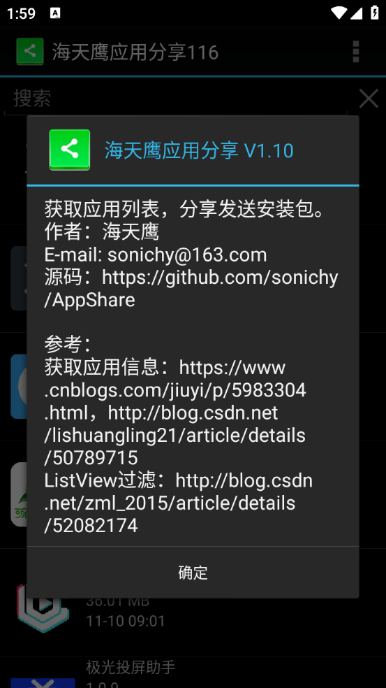 海天鹰应用分享(3)