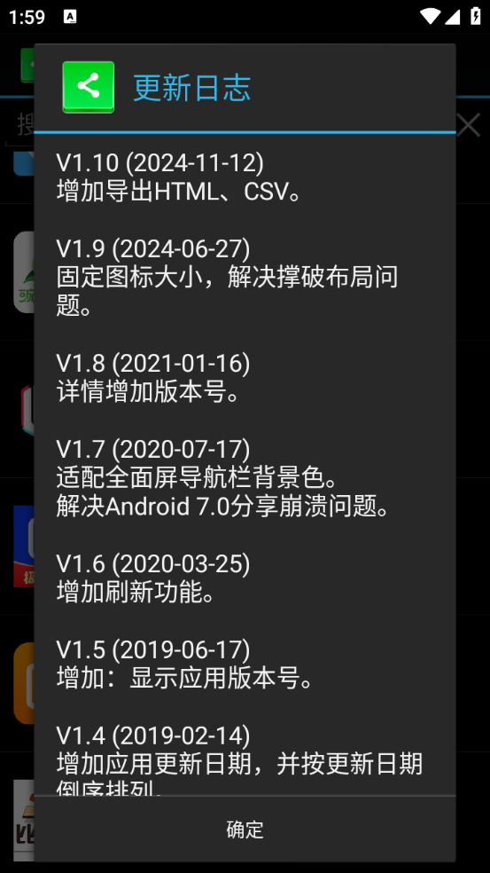 海天鹰应用分享(2)