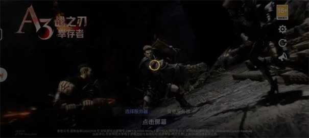 战之刃幸存者(4)